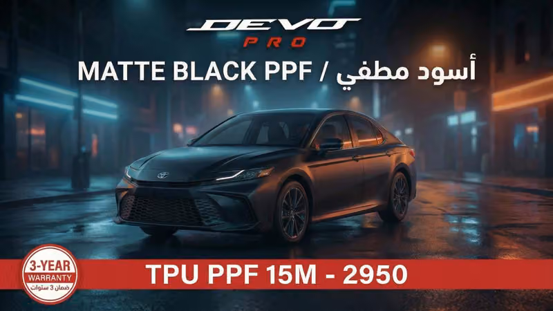 ديفوبرو تطوير الحماية