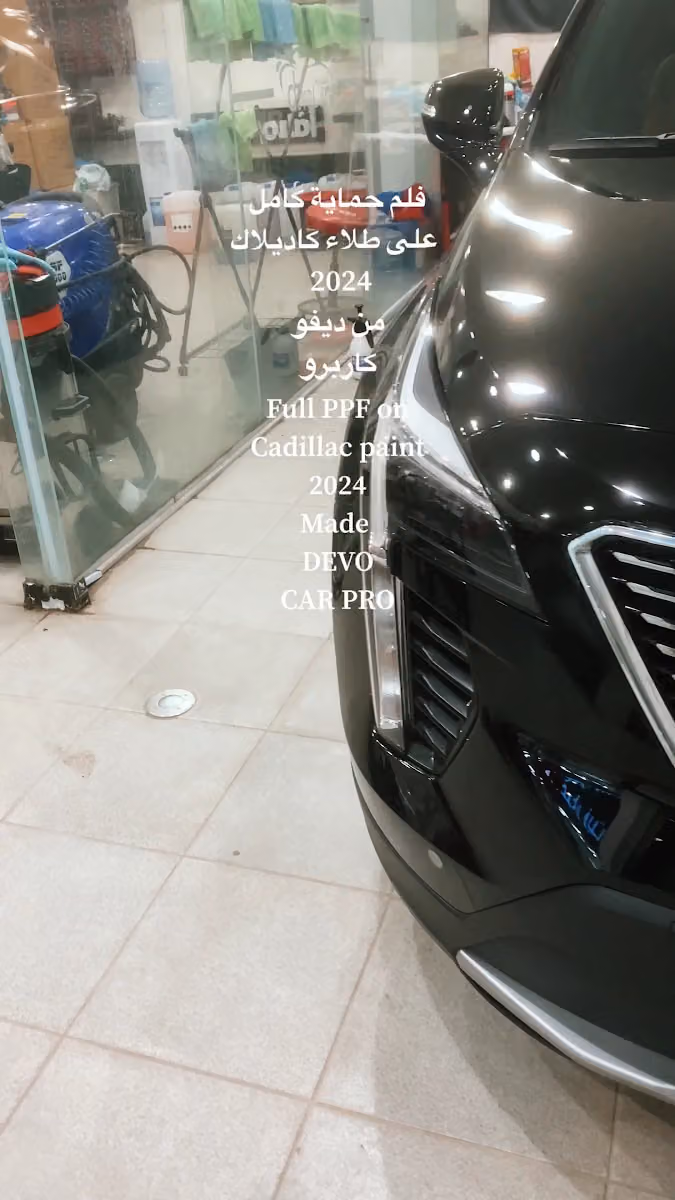 ديفوبرو تطوير الحماية