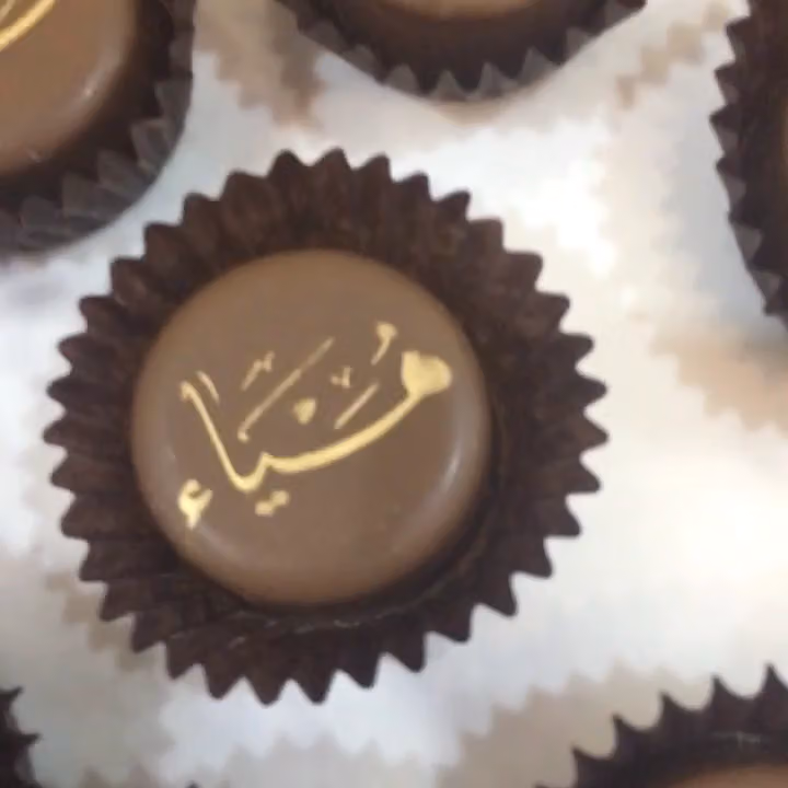 ديفون