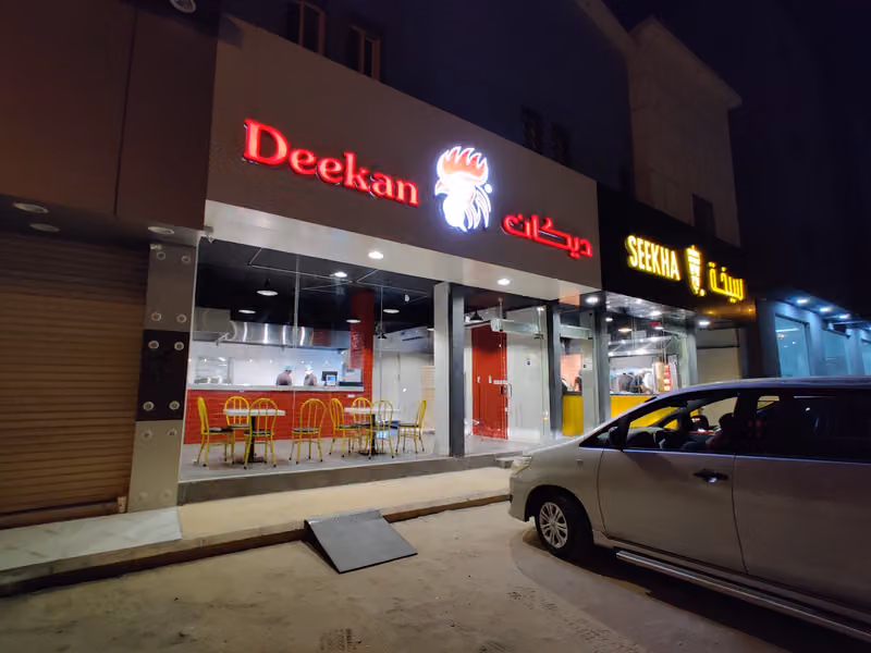 ديكان DEEKAN