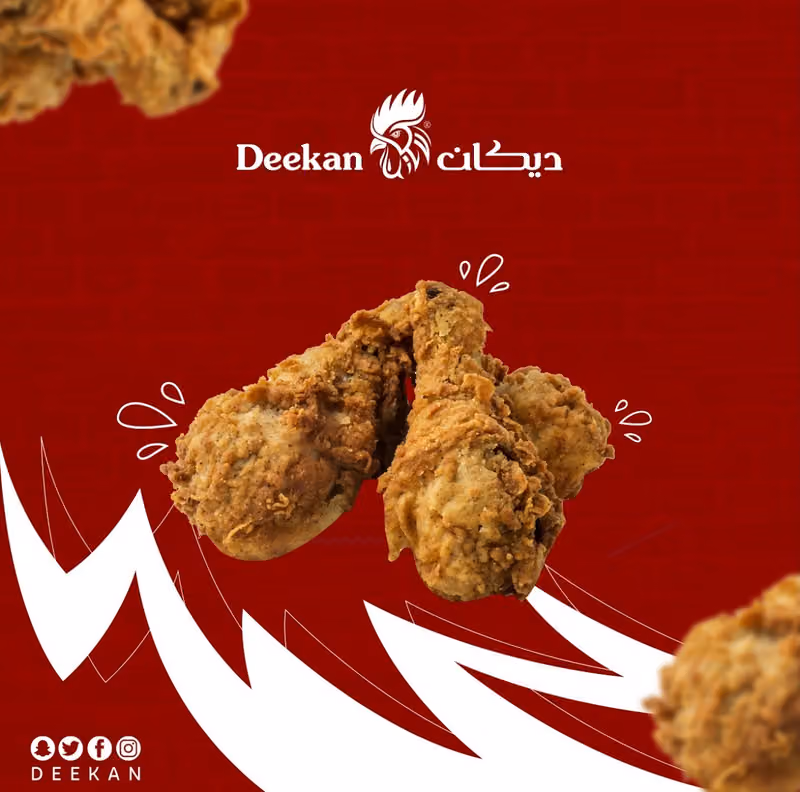 ديكان DEEKAN