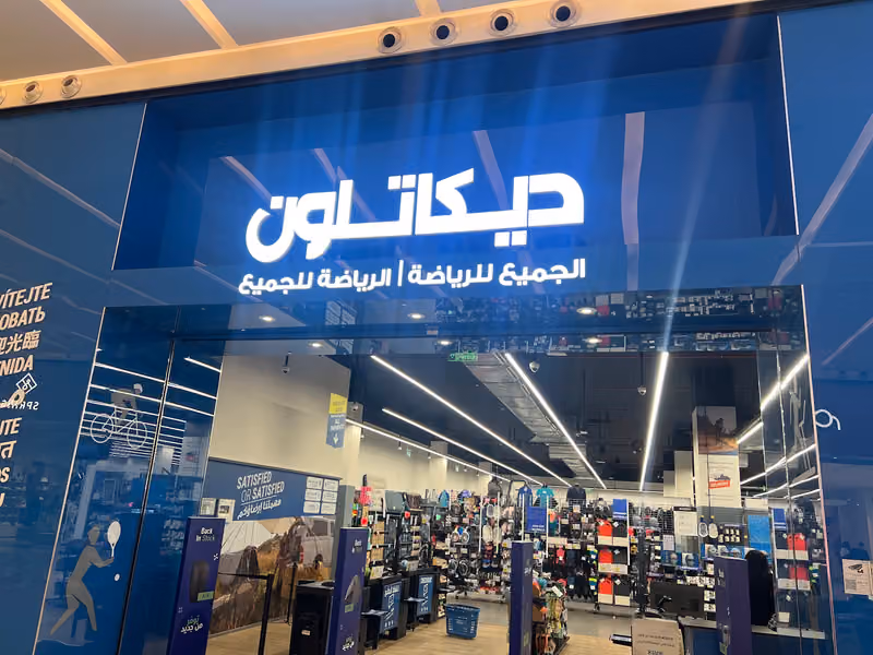 ديكاتلون الجميع للرياضة | الرياضة للجميع
