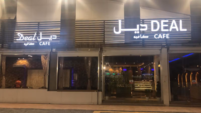ديل كافيه