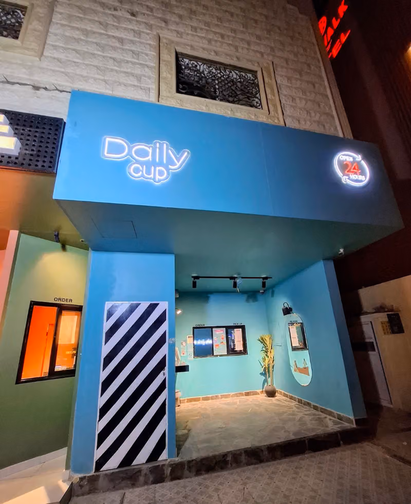 ديلي كب Daily cup