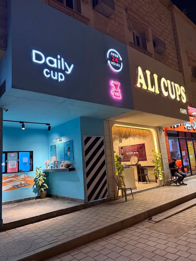 ديلي كب Daily cup