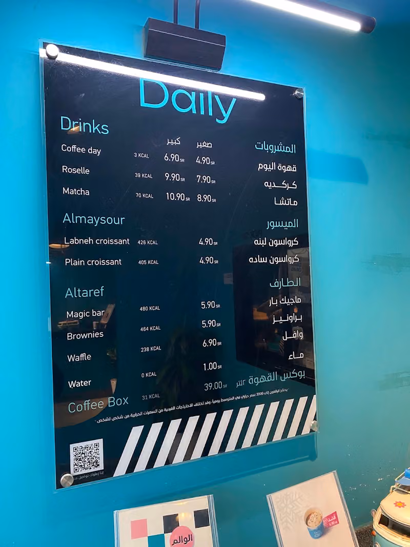 ديلي كب Daily cup