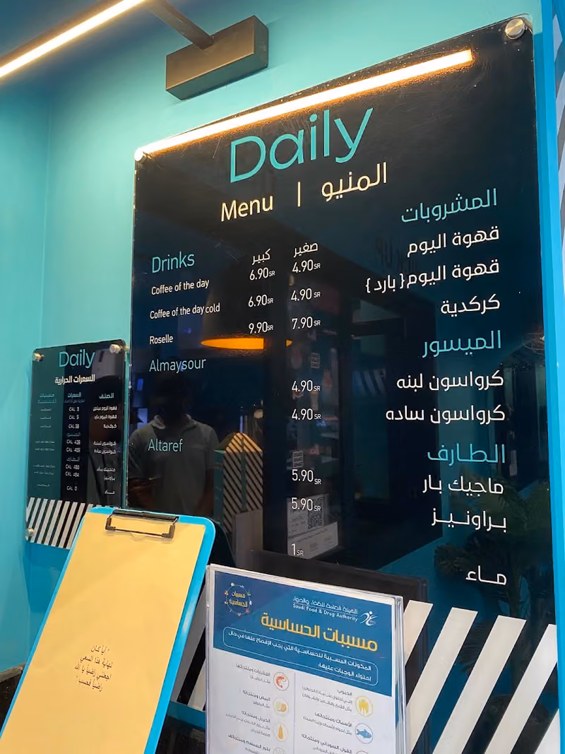 ديلي كب Daily cup
