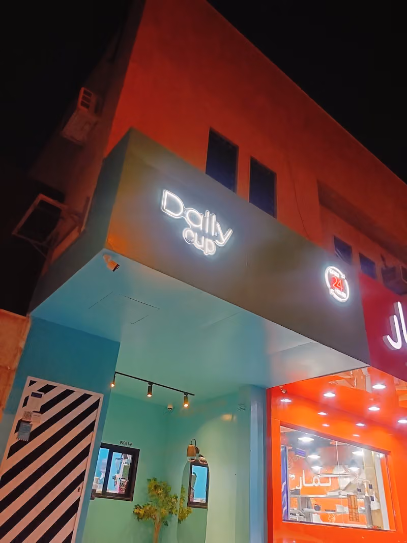 ديلي كب - Daily cup