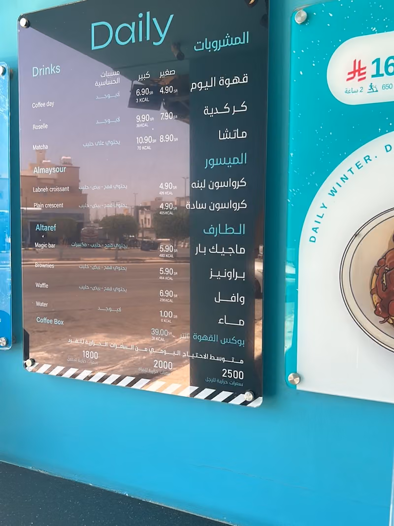 ديلي كب - Daily cup