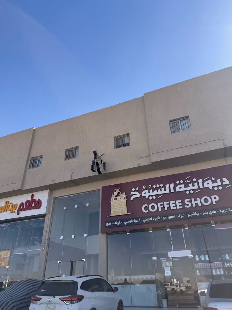 ديم نجد للوحدات السكنية