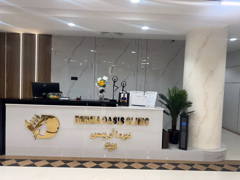 ديرما اويسس كلينك