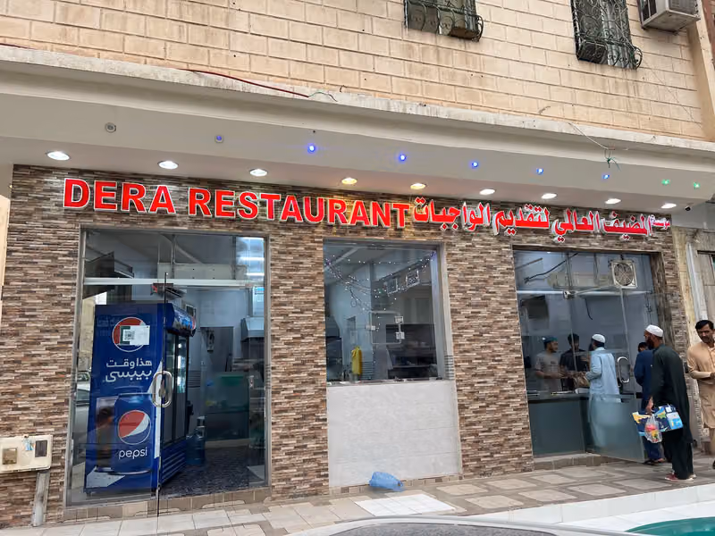 ديشاني چپلي كباب