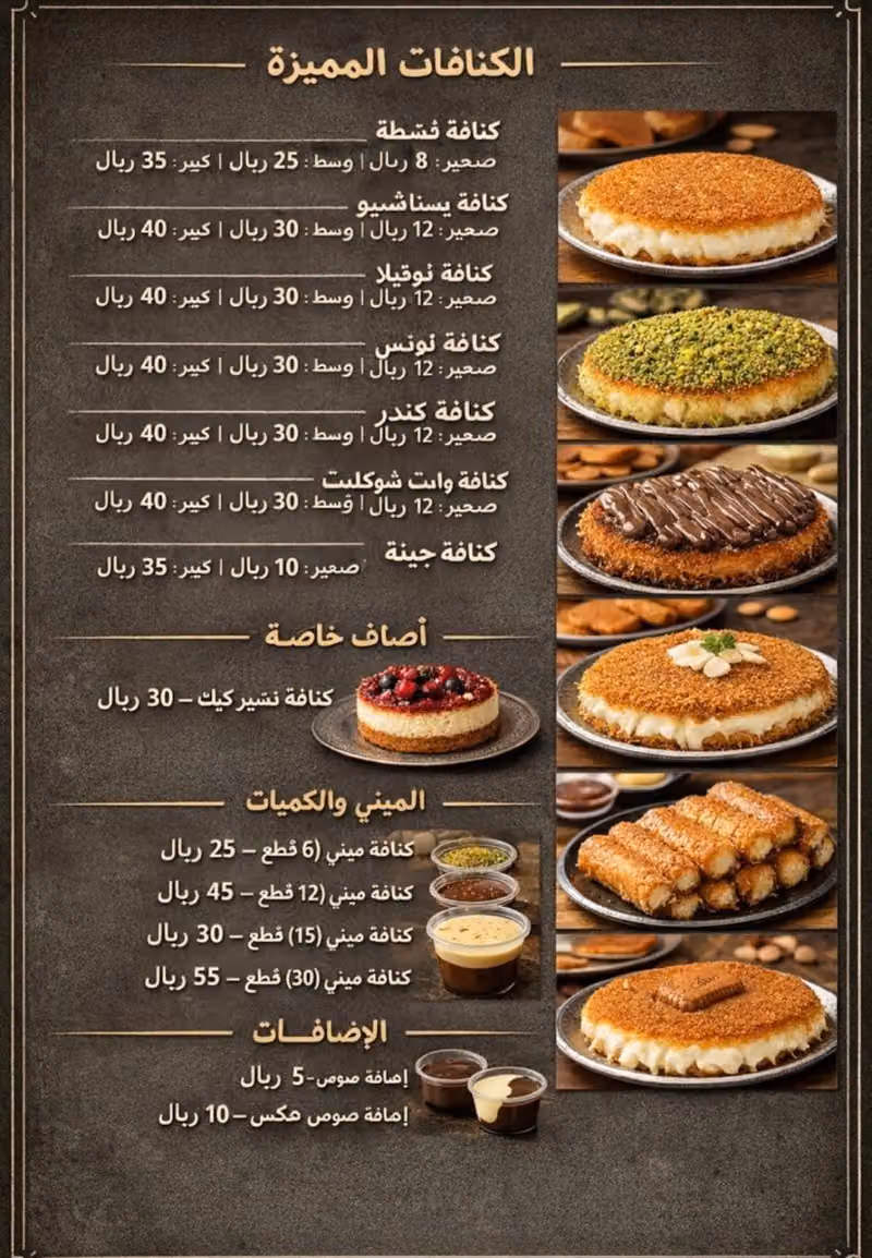 ديوان الكنافه
