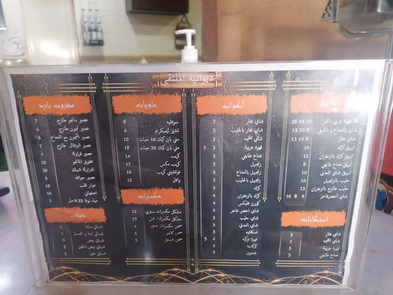 ديوانية الملتقى