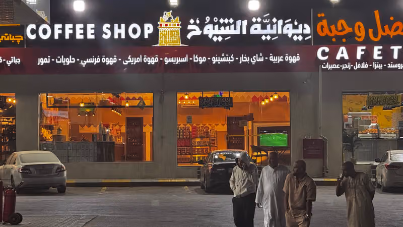 ديوانية الشيوخ