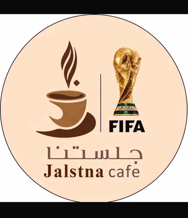 ديوانية جلستنا
