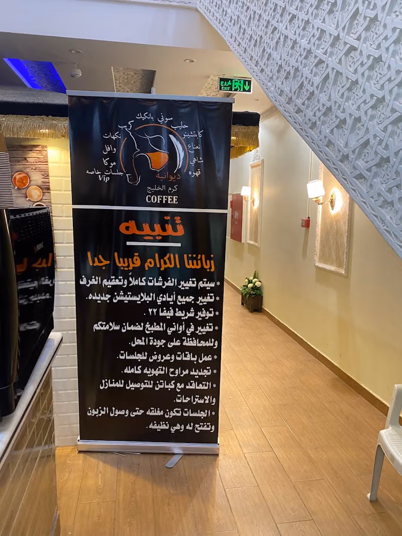 ديوانية كرم الخليج وcoffee