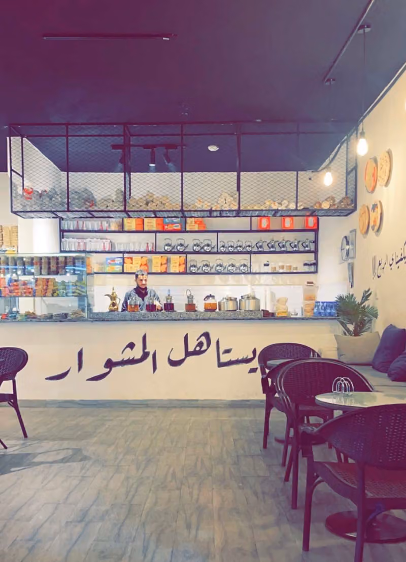 ديوانية منبع الشاي