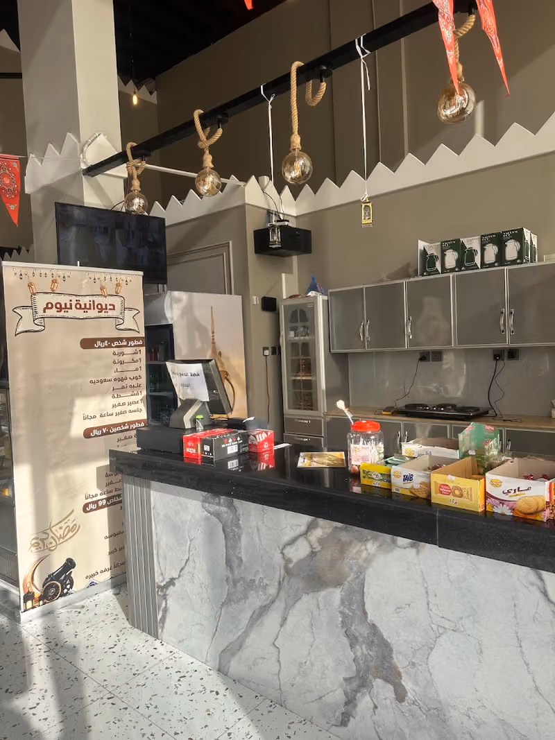 ديوانية نيوم