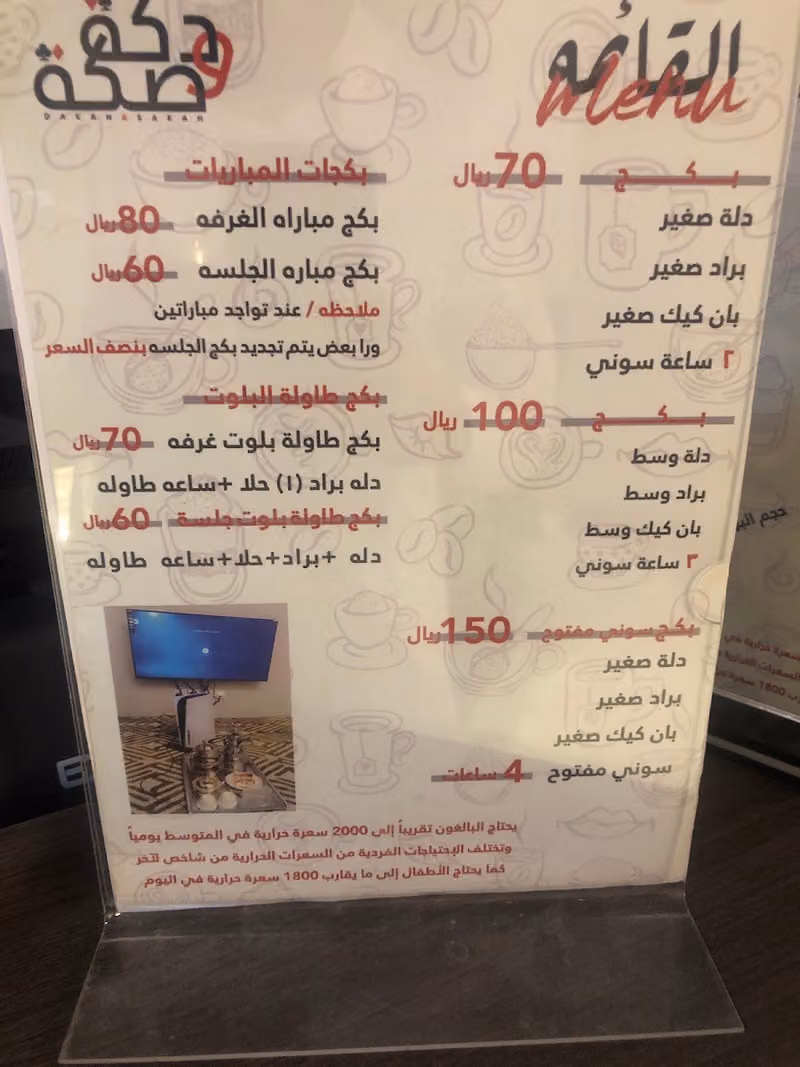 ديوانية روشن 1