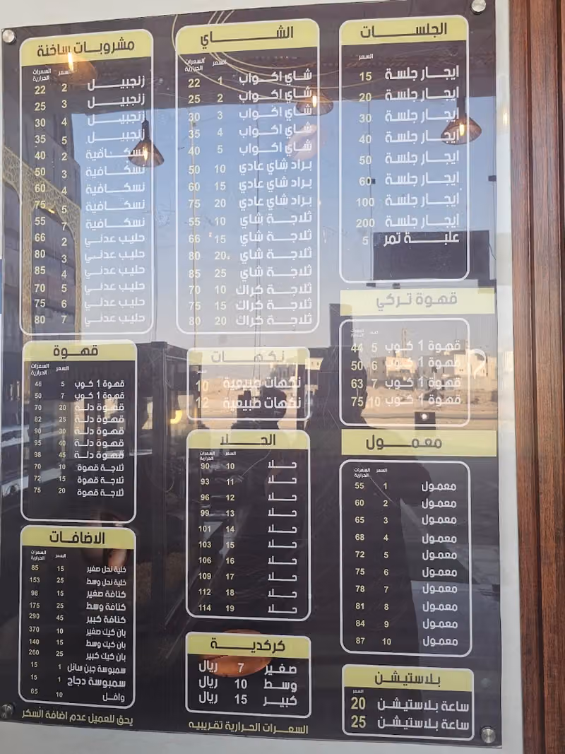 ديوانية زوار الكيف بوابة الشرق