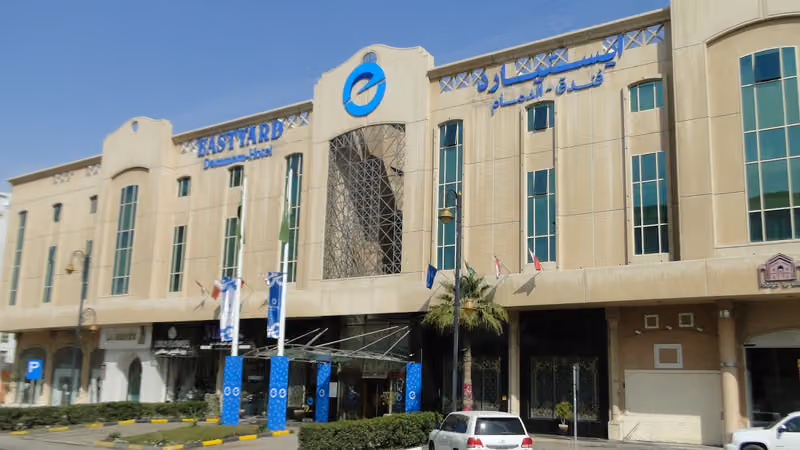 فندق إيستيارد الدمام