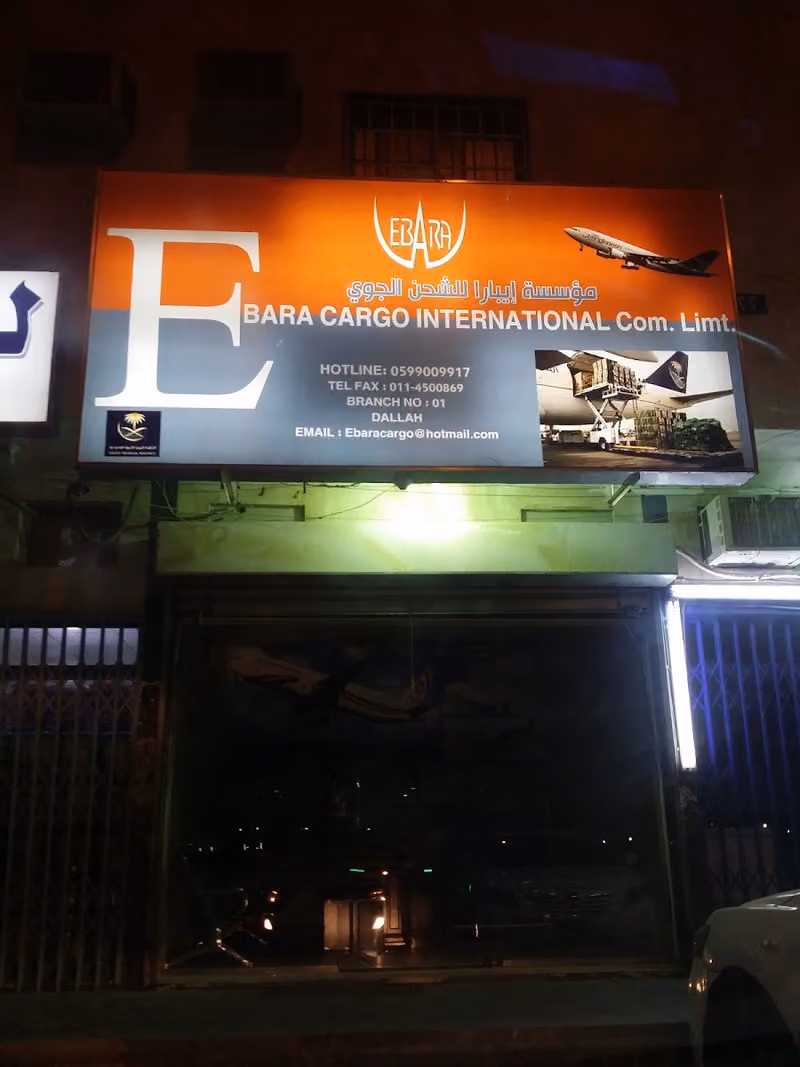 Ebara Cargo International Com. Ltd