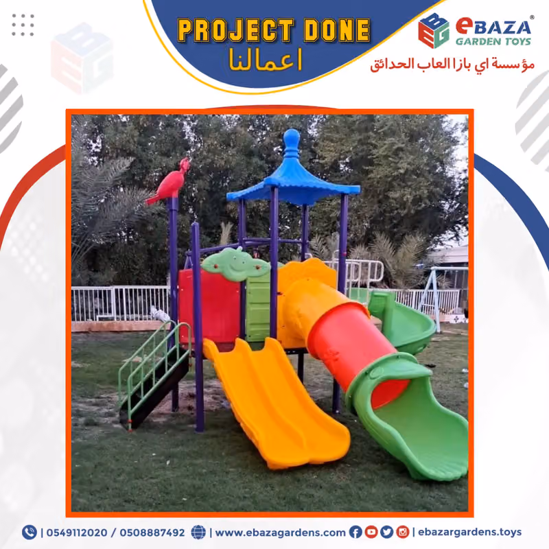 eBaza Gardens اي بازا ألعاب الحدائق للتجارة