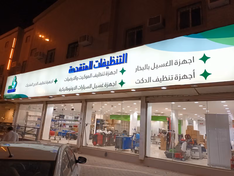 EcoClean