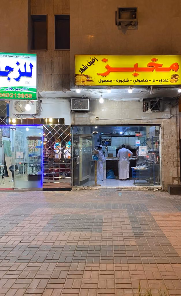 Egyptian bakery