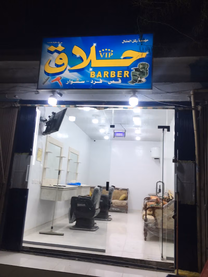 Egyptian Barber