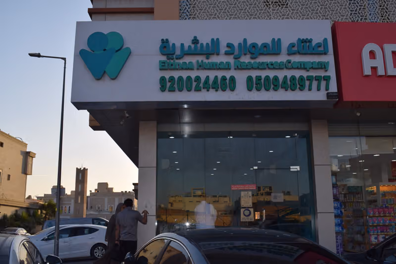 Eitinaa Human Resources