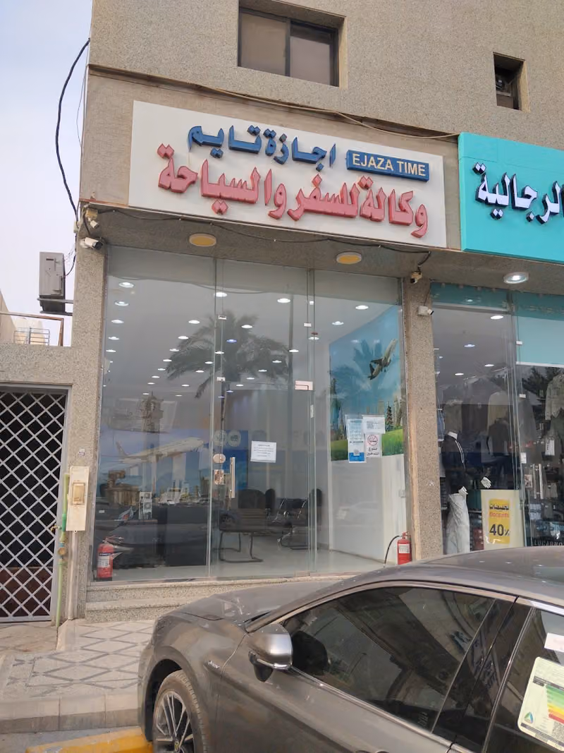 Ejaza Time travel agency