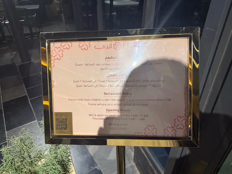 ELBIE Restaurant مطعم البي حي السفارات