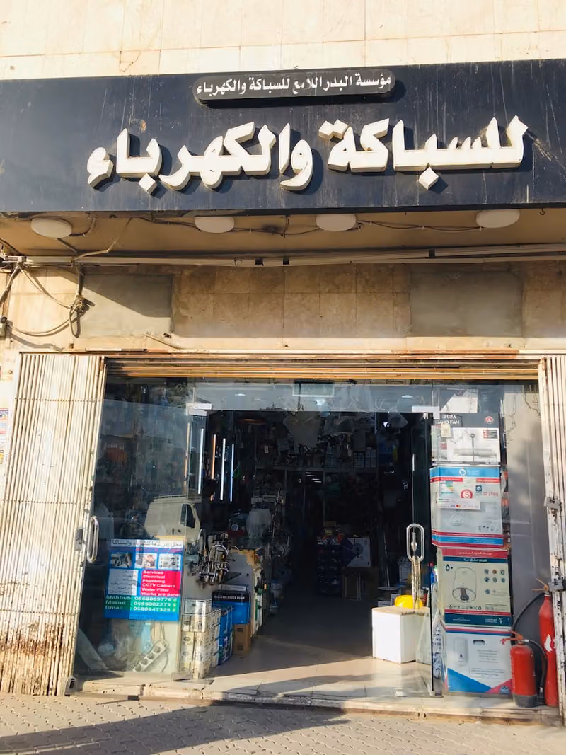 Electric and plumbing