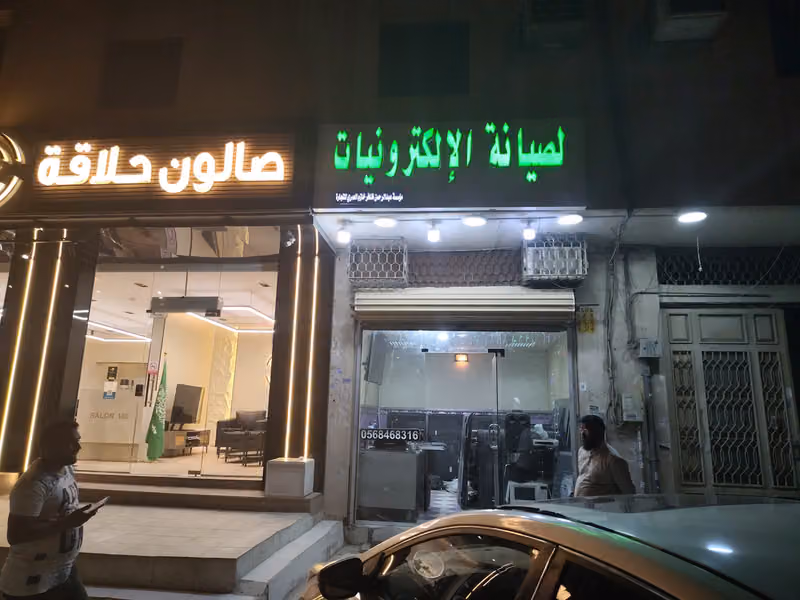 Electric repeat لصيانة الإلكترونيات