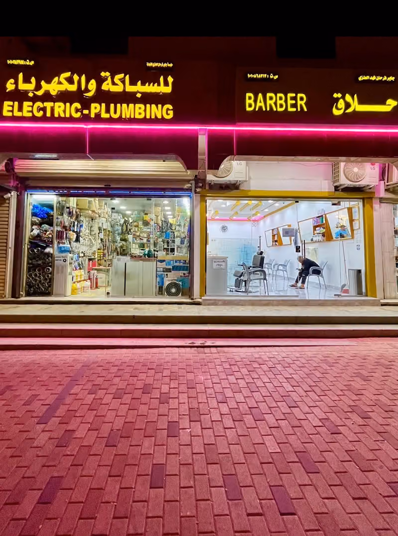 Electrical And Plumbing Store