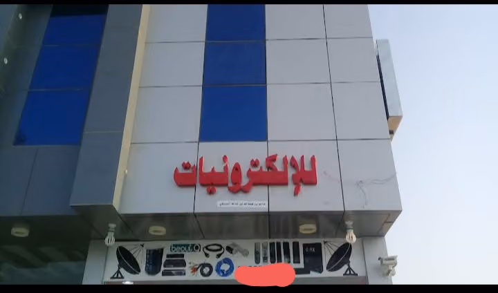 Electronic and camera الالكترونيات