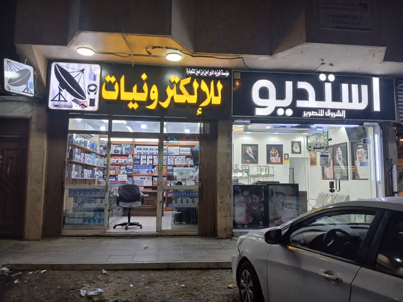 Electronic Dish Shop
