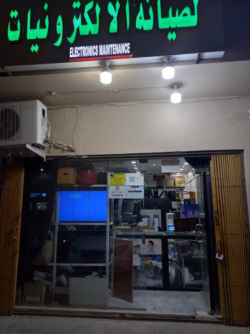 Electronic maintenance صيانة الكترونيات