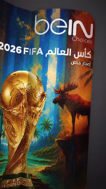 للإكترونيات