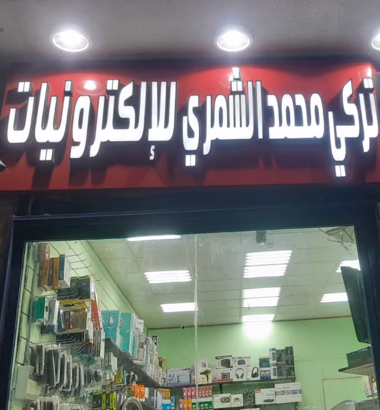 Electronics Faysal, الكترونيات، دش كاميرات