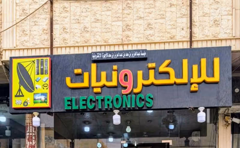 Electronics Receivrer Shop