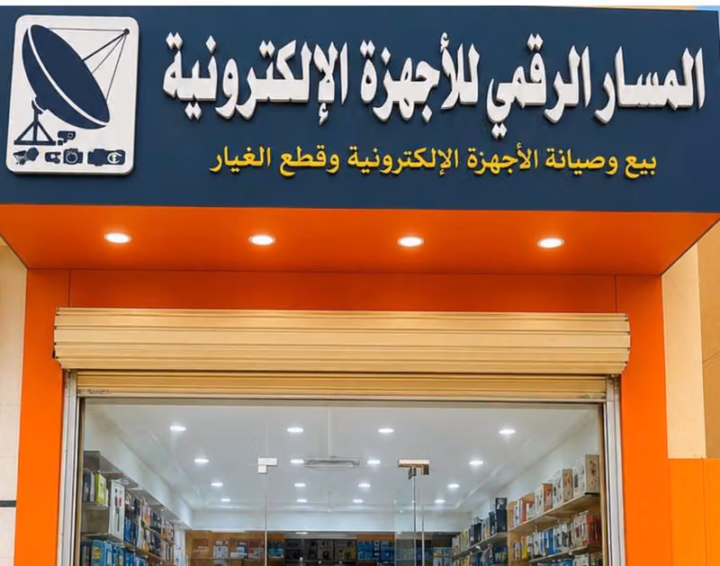 electronics repair shop