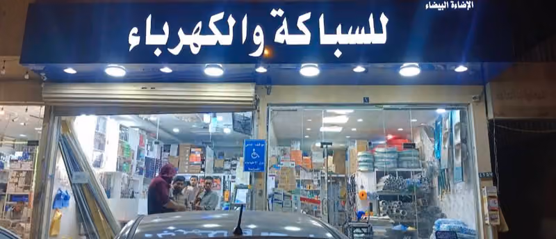 Electronics service