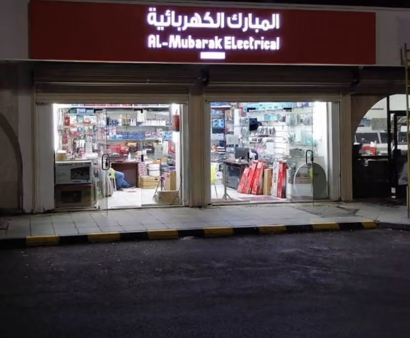 Electronics Services Shop