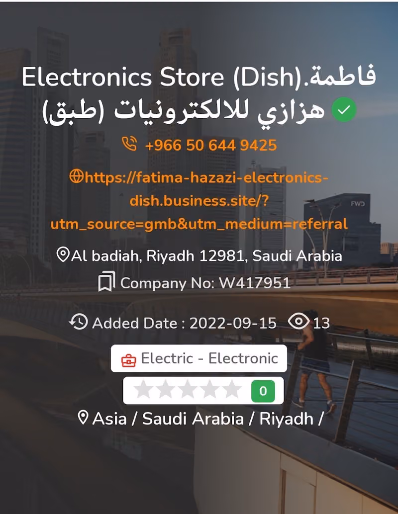 Electronics Store (Dish).فاطمة هزازي للالكترونيات (طبق)