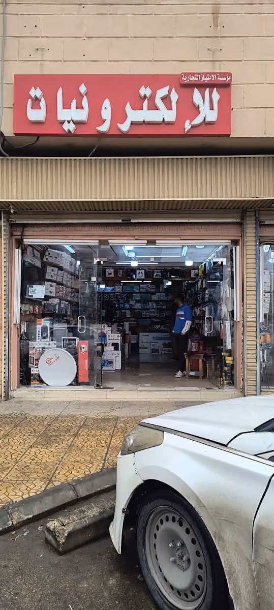 Electronics