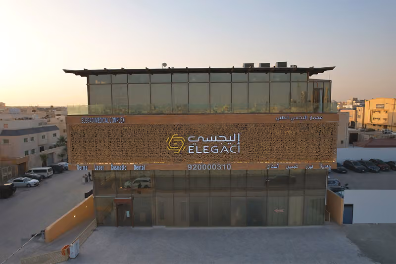 Elegaci Clinic | عيادات إليجسي