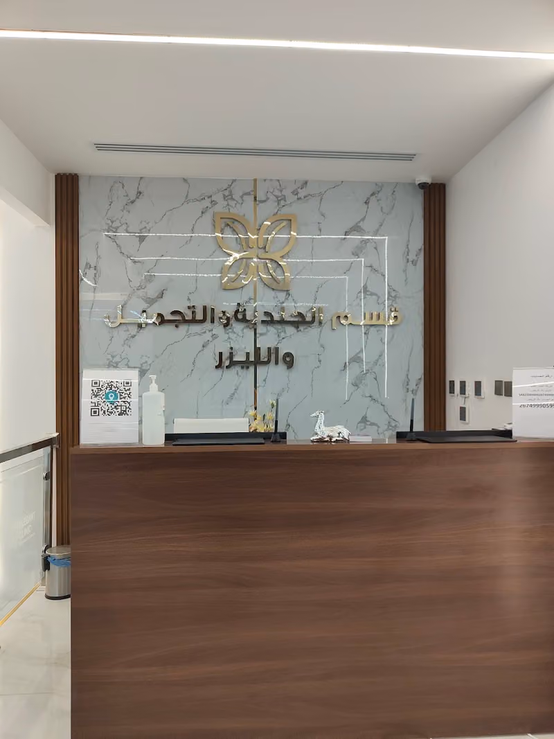 Elegant Clinic